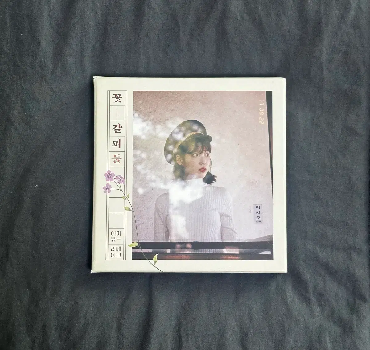 새상품급) 아이유 꽃갈피 둘 앨범 판매합니다. | 브랜드 중고거래